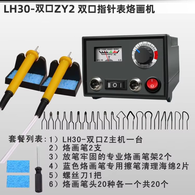 パイログラフィーマシン プロ仕様 木工用バーニングペンツール - Soldering Iron Kit のレビューと価格
