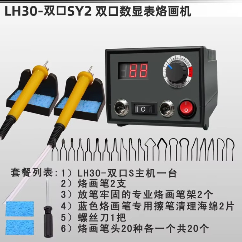 パイログラフィーマシン プロ仕様 木工用バーニングペンツール - Soldering Iron Kit のレビューと価格