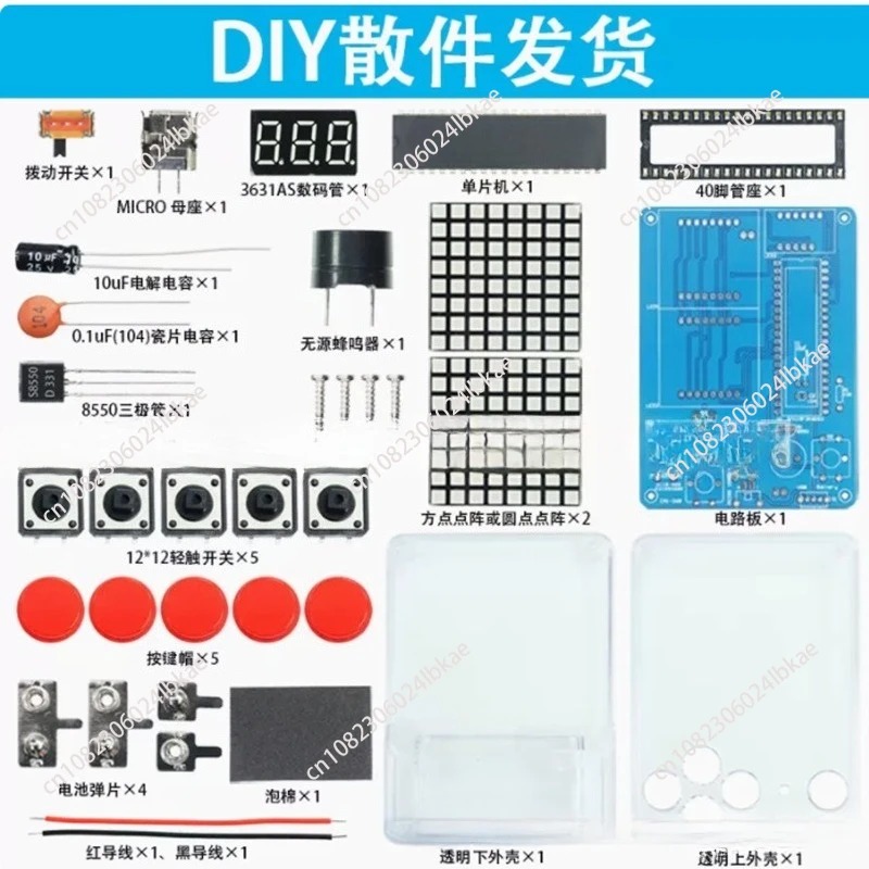 ピクセルゲーム機製造キット 51個単品 テトリス部品 DIY - Diy Electronics Game のレビューと価格