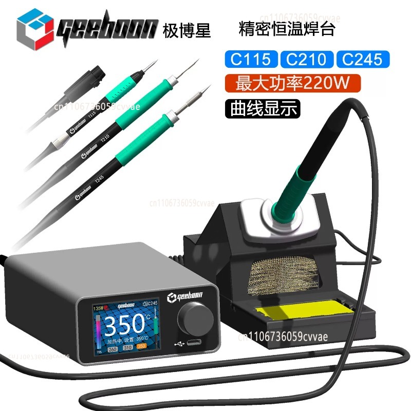 TC22 240W はんだ付けステーションキット SDC02 - Soldering Iron Kit のレビューと価格